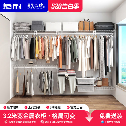 铂耐定制环保金属衣帽间3.2m