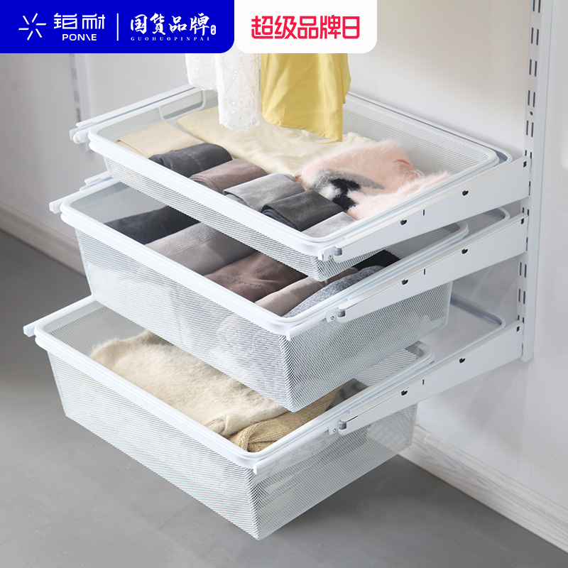 铂耐衣柜拉篮抽屉收纳密格