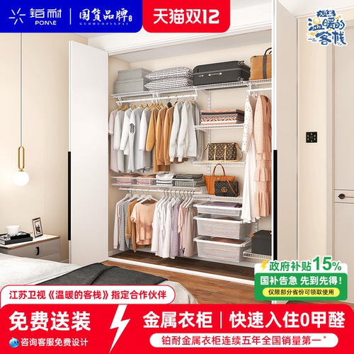 铂耐金属衣柜环保灵活更能装