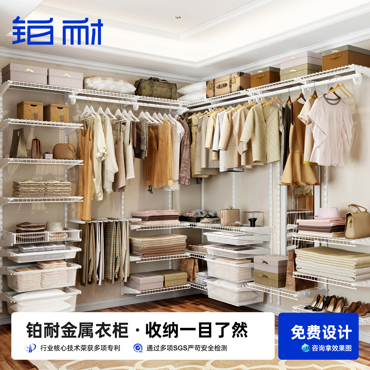 铂耐金属衣柜步入式衣帽间置物架图片