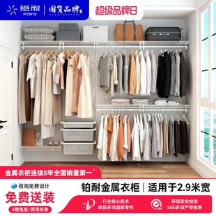 2.9米 衣储物间 铂耐金属衣帽间衣柜整体定制开放式 砌墙挂墙式