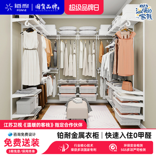 铂耐金属衣柜框架定制衣帽间架子组装 衣柜卧室家用 零甲醛开放式