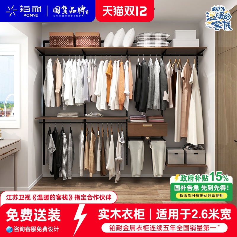 铂耐纯实木金属环保稳固衣帽架