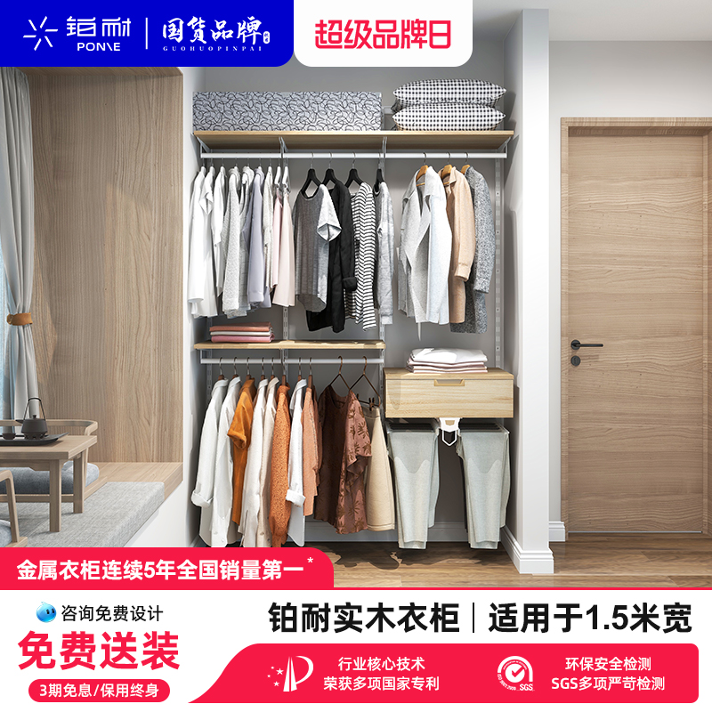 铂耐金属衣帽间健康环保稳固承重