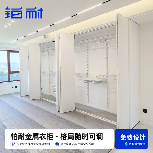 铂耐金属衣柜环保灵活更能装