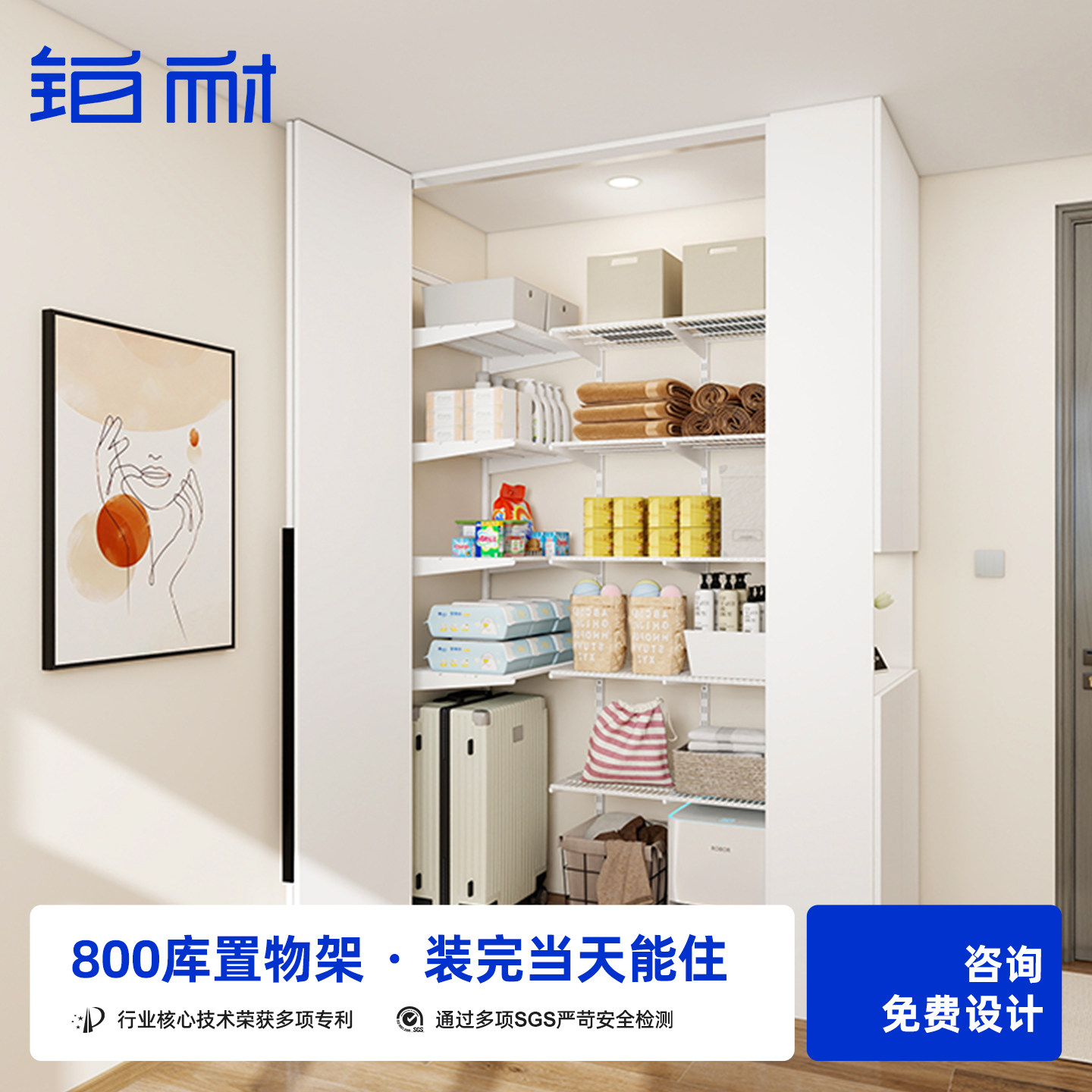 铂耐800库储物间墙上置物架多层收纳架家用货物陈列架收纳家用图片