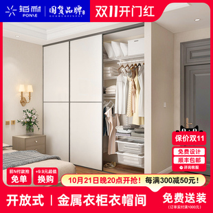衣柜卧室全屋定制金属衣帽间框架砌墙衣柜置物架家具 铂耐开放式