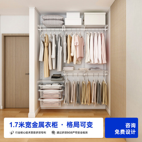 环保步入式金属衣帽间定制