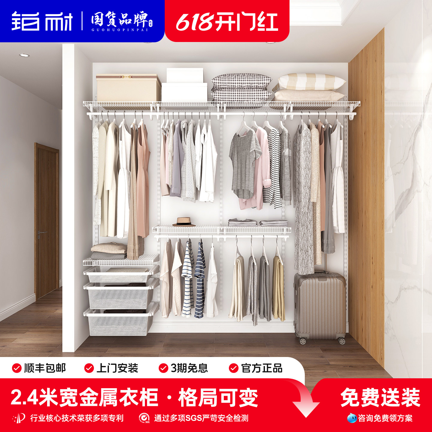 铂耐步入开放式衣帽间定制整体衣柜置物架效果图2.4米挂墙式衣橱