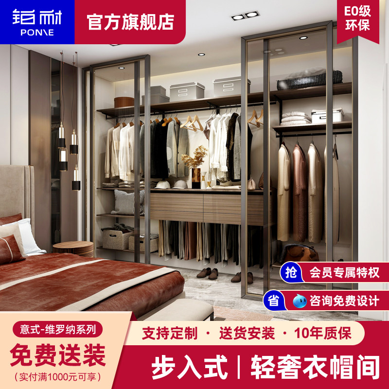 铂耐开放式衣帽间衣柜全屋定制整体步入式衣帽间 | 维罗纳系列在类目 全屋定制, 整体衣柜, 走入式衣柜中 - 来自Buy2taobao.com提供专业的淘宝代购服务