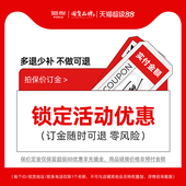 预付订金锁定超级88优惠支持使用消费劵 超级88 未用可退