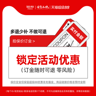 【超级88】预付订金锁定超级88优惠支持使用消费劵 | 未用可退