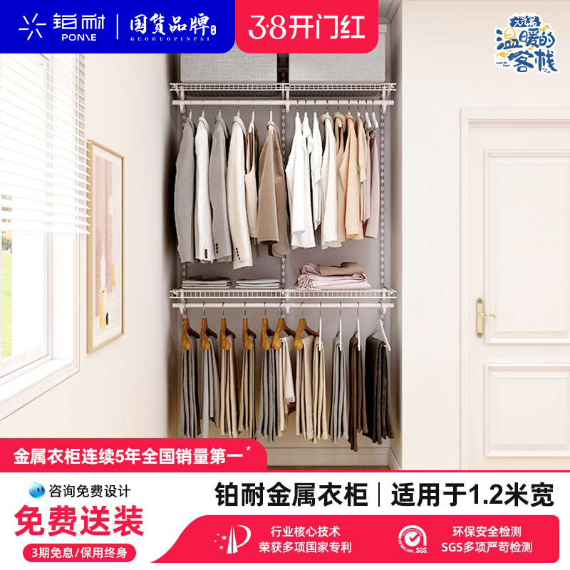 【直播间】铂耐金属衣柜开放式衣帽间设计环保卧室墙面收纳1.2米