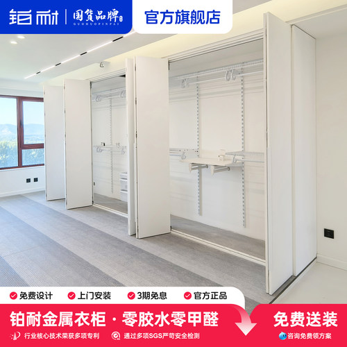 铂耐金属衣柜环保灵活更能装