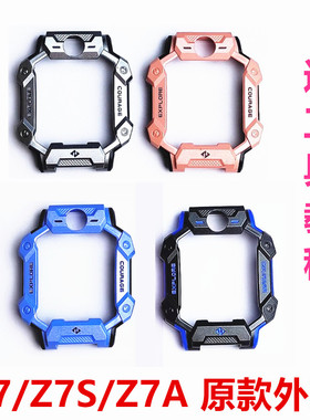 适用于小天才电话手表Z7/Z7S/Z7A外壳保护套胶套马甲原装机壳配件