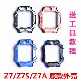 适用于小天才电话手表Z7/Z7S/Z7A外壳保护套胶套马甲原装机壳配件