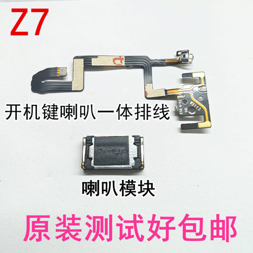 小天才电话手表Z7/W2025AC喇叭