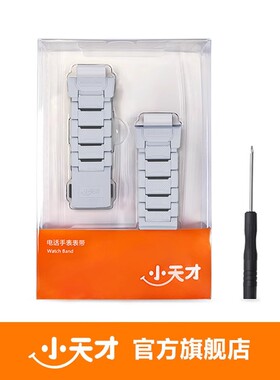 【原机】小天才电话手表旗舰Z9/Z9少年版闪扣表带适用Z8系列磁吸