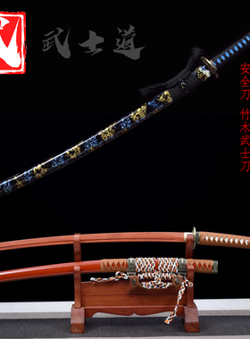 竹武士刃日本居合斩练习拔竹压刀剑带鞘武术索隆橘肉京木质未开刃