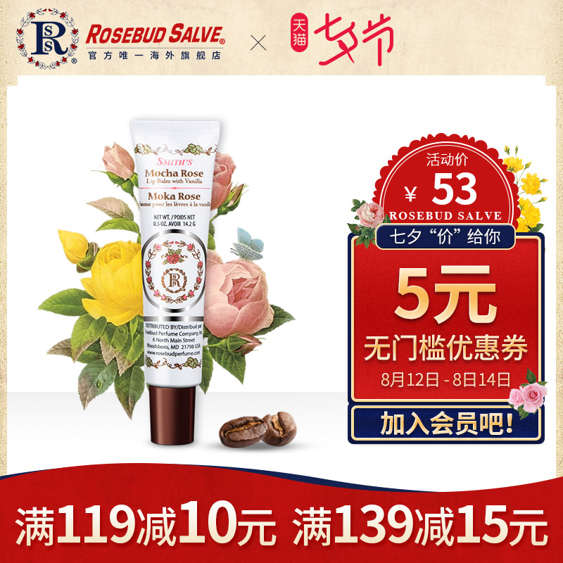 Rosebud salveĦ¿¨Ãµ¹å»¨ÀÙ¸à 14.2g È󴽸à ×ÌÈó±£Êª »º½â¸ÉÔï