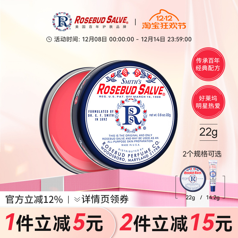 美国玫瑰凡士林保湿淡化润唇膏