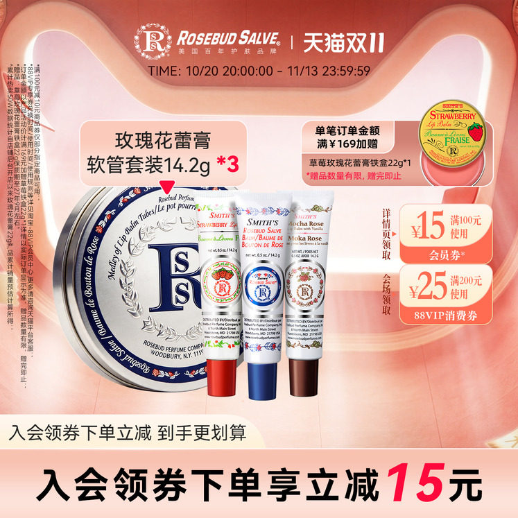【官方正品】Rosebud salve玫瑰花蕾膏润唇膏唇膜套装口红打底女