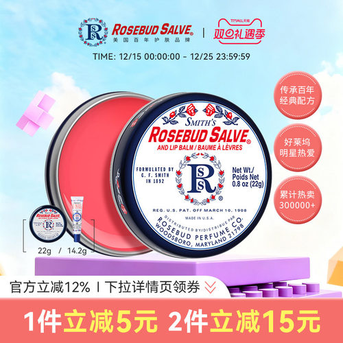 美国玫瑰凡士林保湿淡化润唇膏