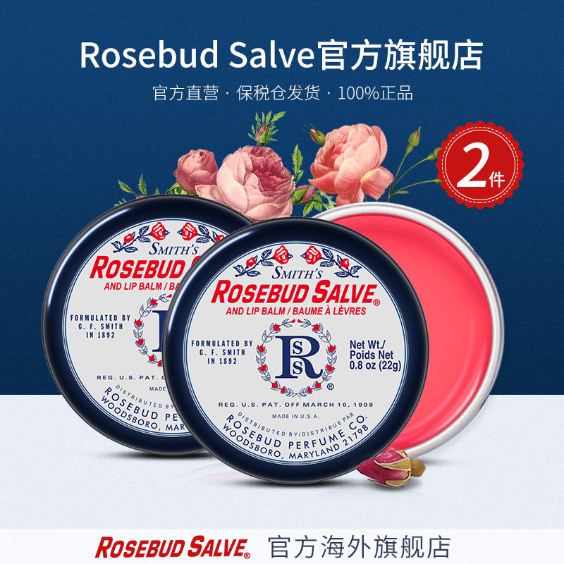 美国RosebudSalve润唇膏唇膜玫瑰花蕾膏保湿滋润淡化唇纹