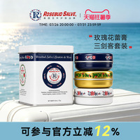 Rosebud salve润唇膏smiths唇膜经典玫瑰花蕾膏套装保湿滋润女