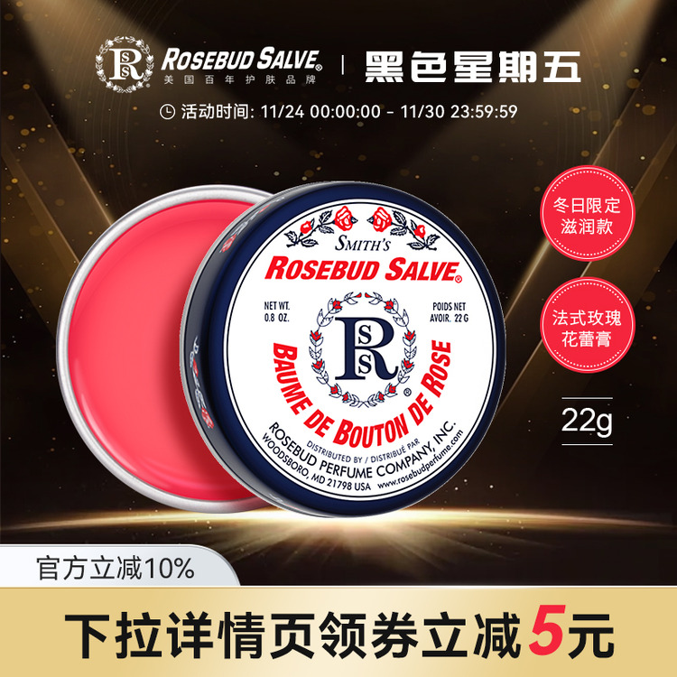 玫瑰美国淡化去死皮打底唇膏