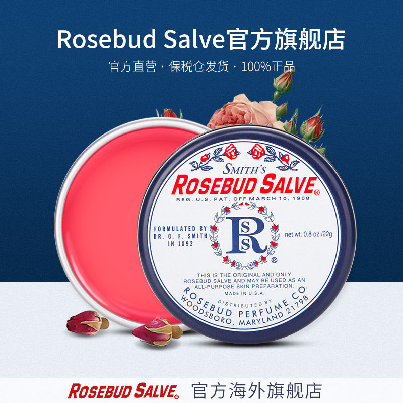 RosebudSalve润唇膏美国玫瑰花蕾膏凡士林唇膜保湿滋润淡化唇纹女