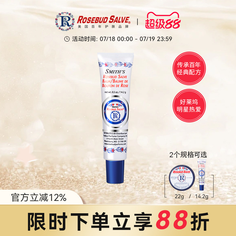 保湿淡化唇纹玫瑰花蕾膏
