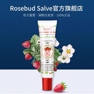 女 Rosebudsalve史密斯润唇膏smiths唇膜草莓花蕾膏软管滋润保湿