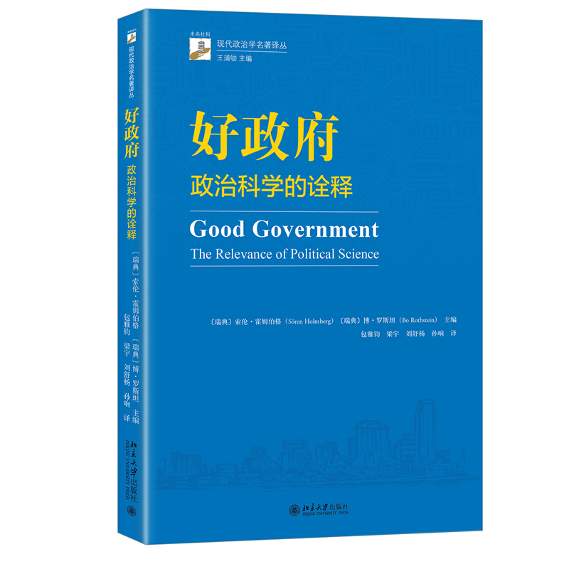 索伦·霍姆伯格 s·renholmberg 著 包雅钧 梁宇 刘舒杨 孙响 译 北京