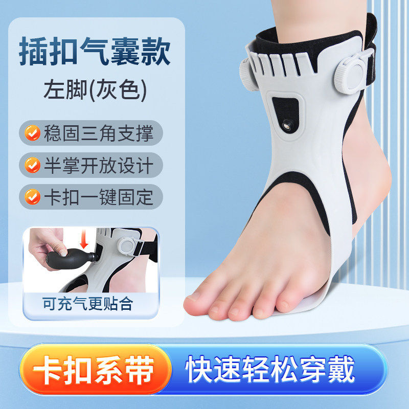 足下垂矫形器中风偏瘫康复训练足托器材足外翻矫正器内外翻矫正鞋