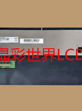 AV123Z7M-N18京东方液晶显示屏全新原厂原包现货，价格以咨询为准