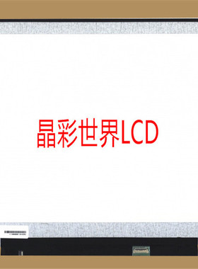 TV161FHM-NH0京东方液晶显示屏全新原厂原包现货，价格以咨询为准