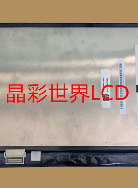 NE101IB-01B  群创液晶显示屏全新原厂原包现货，价格以咨询为准