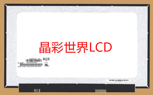 京东方液晶显示屏全新原厂