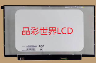 NV140FHM 价格以咨询为准 N4W京东方液晶显示屏全新原厂原包现货