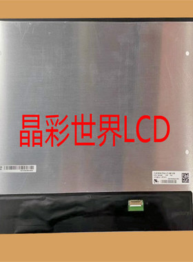 LP160WU1-SPK1  LG液晶显示屏全新原厂原包现货，价格以咨询为准