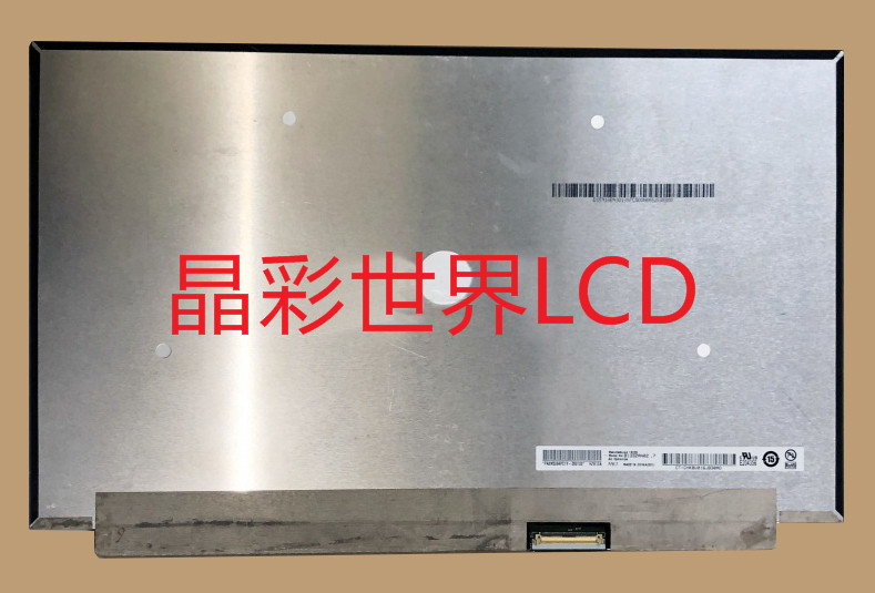 B133ZAN02.7  友达液晶显示屏全新原厂原包现货，价格以咨询为准