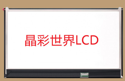 LP140WF7-SPG1  LG液晶显示屏全新原厂原包现货，价格以咨询为准