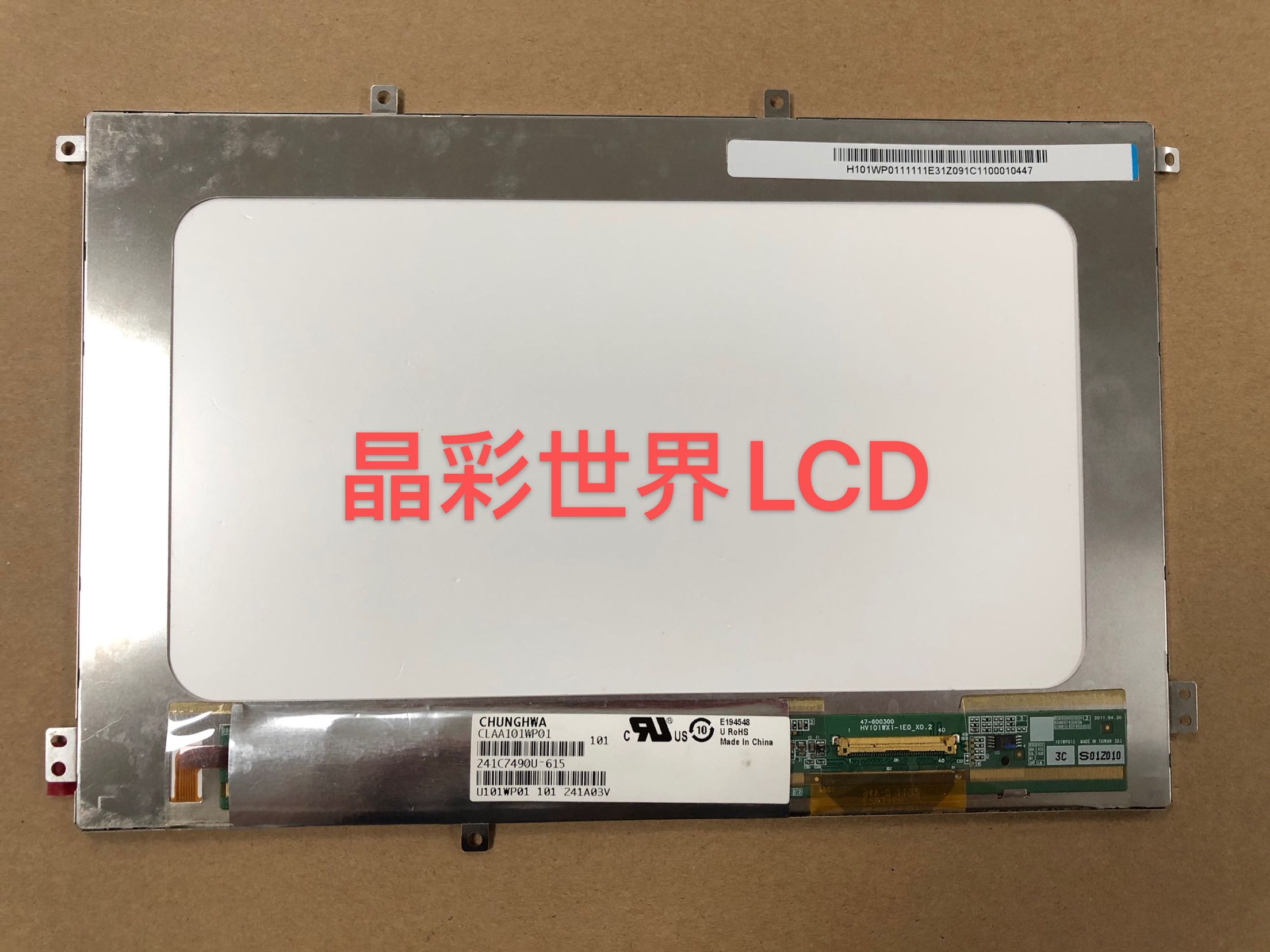 CLAA101WP01 B101EW05 V.1现货供应10.1寸显示屏价格以咨询为准