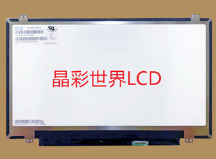 M140NWF5 R0 龙腾液晶显示屏全新原厂原包现货，价格以咨询为准