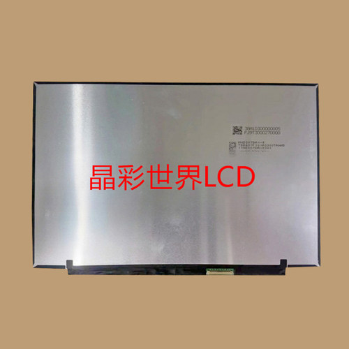 MND307DA1-5华星光电液晶显示屏全新原厂原包现货 价格以咨询为准