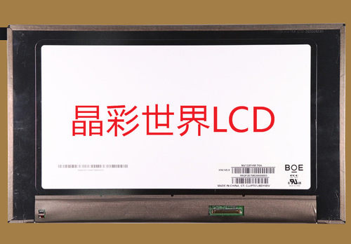 NV133FHM-T0A京东方液晶显示屏全新原厂原包现货，价格以咨询为准