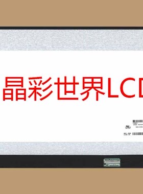LP156WFC-SPMA  LG液晶显示屏全新原厂原包现货，价格以咨询为准