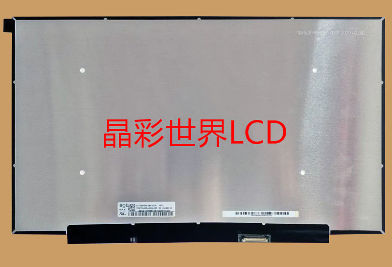 京东方液晶显示屏全新原厂