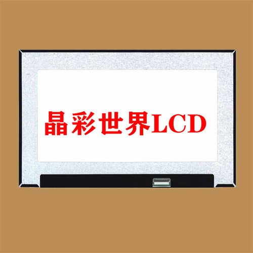 LP156WFD-SPH3  LG液晶显示屏全新原厂原包现货，价格以咨询为准